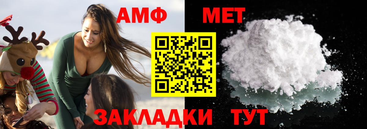 АМФЕТАМИН 98%  Амфетамин  Оренбург  Вход с VPN 