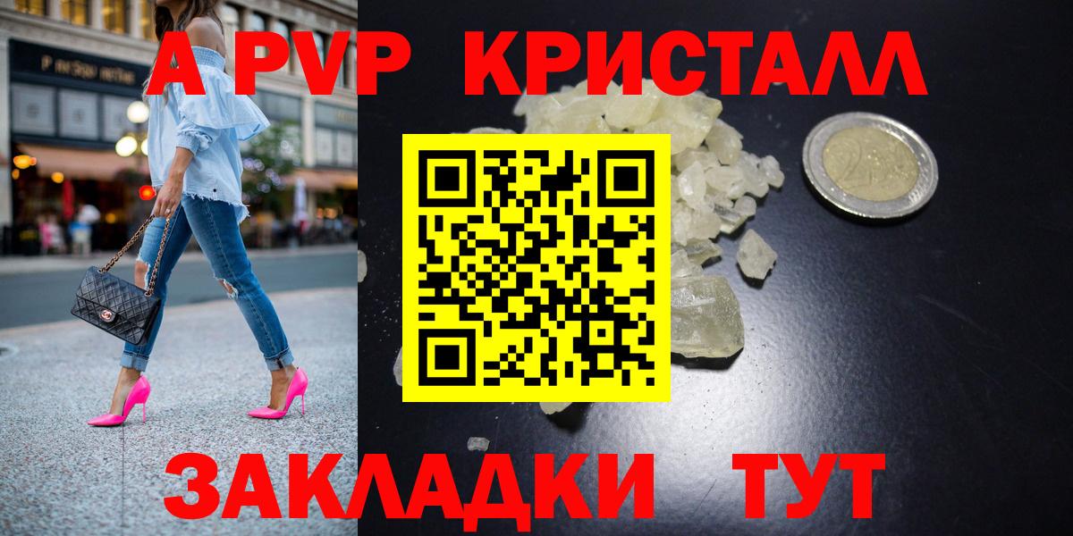 A-PVP VHQ  A-PVP мука  Оренбург  Alpha-PVP  Alfa_PVP кристаллы  Вход с VPN 