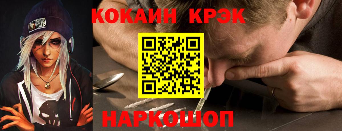 Кокаин FishScale Оренбург