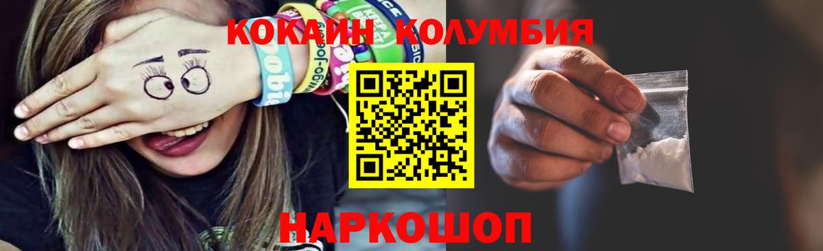 Кокаин Fish Scale  Cocaine Колумбийский  Вход с VPN  Оренбург 