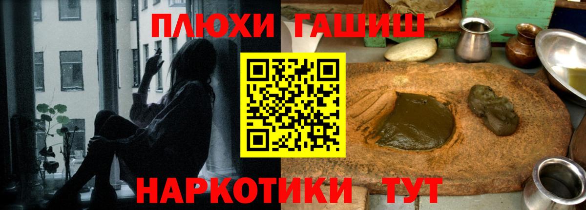 ГАШИШ хэш Оренбург