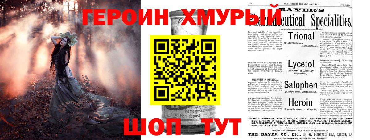 Героин VHQ Оренбург