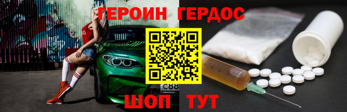 Героин гречка  Вход с VPN  Оренбург 