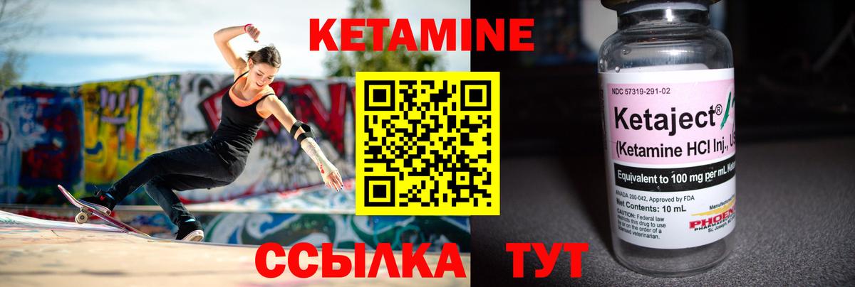 КЕТАМИН VHQ  Вход с VPN  КЕТАМИН VHQ  Оренбург 