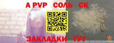 ALPHA-PVP Бузулук