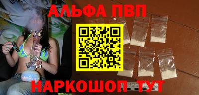 ALPHA-PVP Бузулук