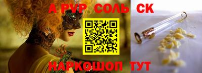 ALPHA-PVP Бузулук