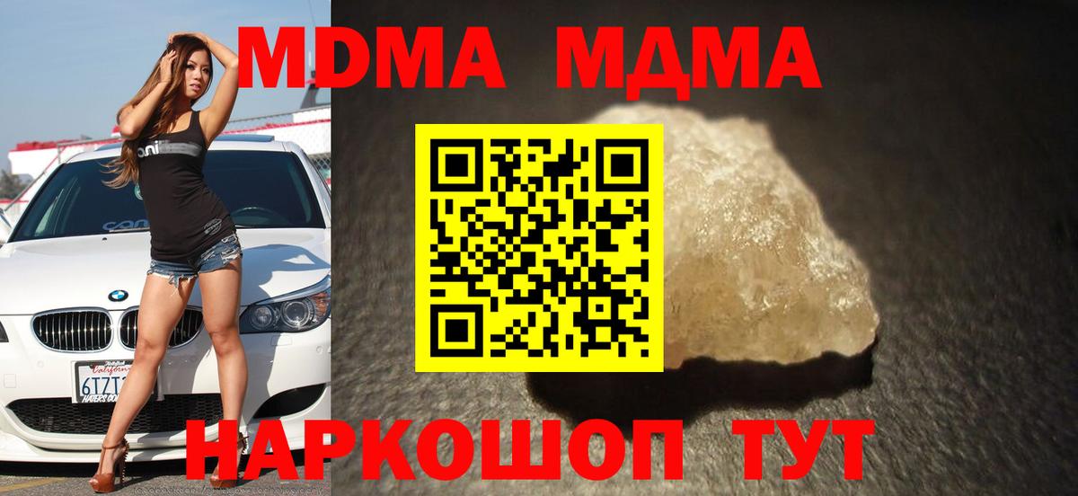 Оренбург  МДМА Molly  МДМА Molly  MDMA  Вход с VPN 