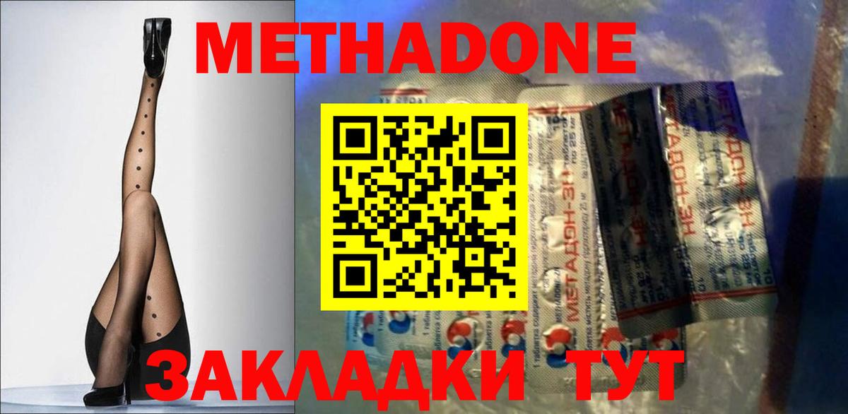 MEGA как зайти  Вход с VPN  Метадон белоснежный  Оренбург  МЕТАДОН VHQ 