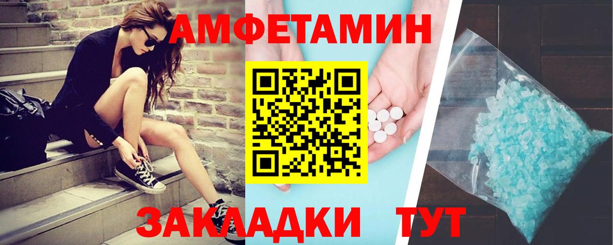 Первитин Декстрометамфетамин 99.9%  Вход с VPN  Оренбург 
