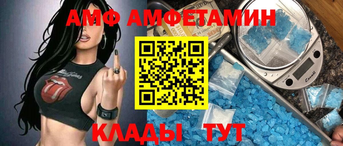 МЕТАМФЕТАМИН винт Оренбург