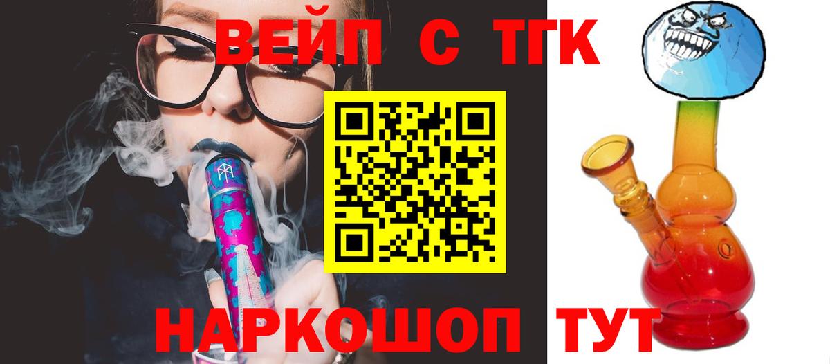 ссылка на мегу маркетплейс  Вход с VPN  Дистиллят ТГК вейп  Оренбург  Дистиллят ТГК гашишное масло 