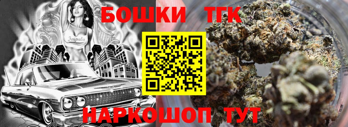 Оренбург  Шишки марихуана THC 21%  Вход с VPN  Канабис Ganja  Бошки марихуана тримм 